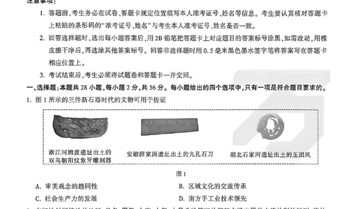 2026《万唯中考&bull;福建黑白卷》历史白卷_2026中考押题卷合集_2026《万唯中考黑白卷》地方版(1)_2026《万唯中考&bull;福建黑白卷》7科_2026《万唯中考&bull;福建黑白卷》历史