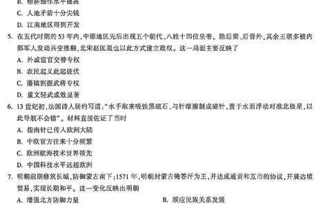 2026《万唯中考&bull;福建黑白卷》历史白卷_2026中考押题卷合集_2026《万唯中考黑白卷》地方版(1)_2026《万唯中考&bull;福建黑白卷》7科_2026《万唯中考&bull;福建黑白卷》历史