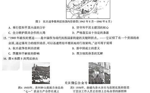 2026《万唯中考&bull;福建黑白卷》历史白卷_2026中考押题卷合集_2026《万唯中考黑白卷》地方版(1)_2026《万唯中考&bull;福建黑白卷》7科_2026《万唯中考&bull;福建黑白卷》历史