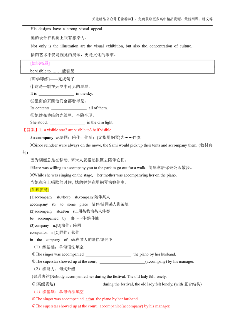 第10讲Unit3单词词组短语知识点讲解（选择性必修一）（教师版）-新高二英语暑假衔接（人教版）_高中三年全科资料_高中_高中1_2025秋新高二《暑假衔接讲义》（语数外理化）电子版