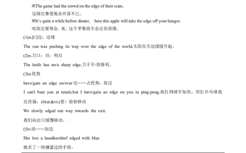 第10讲Unit3单词词组短语知识点讲解（选择性必修一）（教师版）-新高二英语暑假衔接（人教版）_高中三年全科资料_高中_高中1_2025秋新高二《暑假衔接讲义》（语数外理化）电子版