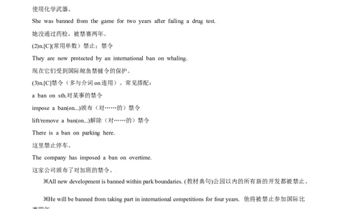 第10讲Unit3单词词组短语知识点讲解（选择性必修一）（教师版）-新高二英语暑假衔接（人教版）_高中三年全科资料_高中_高中1_2025秋新高二《暑假衔接讲义》（语数外理化）电子版