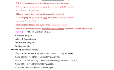 第10讲Unit3单词词组短语知识点讲解（选择性必修一）（教师版）-新高二英语暑假衔接（人教版）_高中三年全科资料_高中_高中1_2025秋新高二《暑假衔接讲义》（语数外理化）电子版