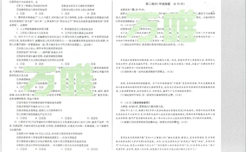 2026《万唯中考&bull;陕西黑白卷》道法白卷_2026中考押题卷合集_2026《万唯中考黑白卷》地方版(1)_2026《万唯中考&bull;陕西黑白卷》7科_2026《万唯中考&bull;陕西黑白卷》道法