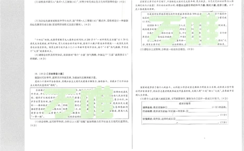 2026《万唯中考&bull;陕西黑白卷》道法白卷_2026中考押题卷合集_2026《万唯中考黑白卷》地方版(1)_2026《万唯中考&bull;陕西黑白卷》7科_2026《万唯中考&bull;陕西黑白卷》道法