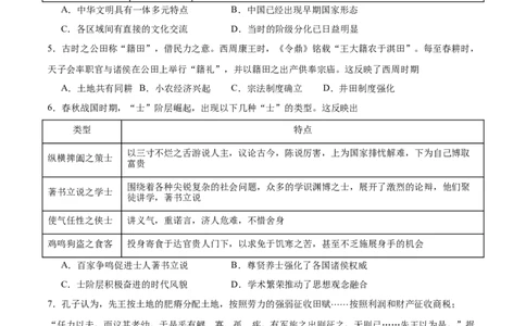 消灭易错《中国古代史》选择题50题专练（原卷版）_高中三年全科资料_高中_15高中全科《高考易错题》2025版_高考历史备战2025年高考易错题（新高考专用）_消灭易错专练