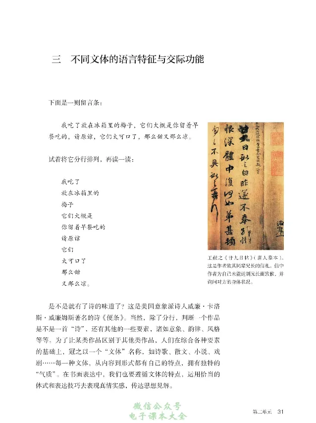 汉字汉语专题研讨_高中三年全科资料_高中_高中电子教材_高中语文_选修