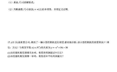 浙江省台州十校联盟2024-2025学年第一学期高一期中联考_高中三年全科资料_高一数学考试试题
