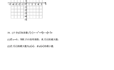 浙江省台州十校联盟2024-2025学年第一学期高一期中联考_高中三年全科资料_高一数学考试试题