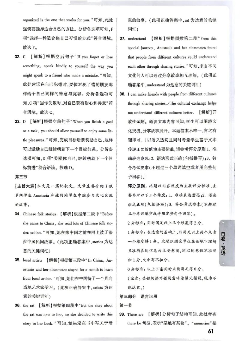 2026《万唯中考&bull;贵州黑白卷》英语答案_2026中考押题卷合集_2026《万唯中考黑白卷》地方版(1)_2026《万唯中考&bull;贵州黑白卷》5科