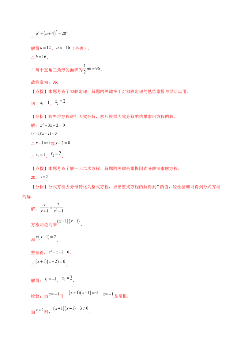 专题21.23一元二次方程（直通中考）（全章基础练）-（人教版）_人教版数学九年级上册_版本二_九年级数学上册（人教版）_专题突破练习-V4_2024版