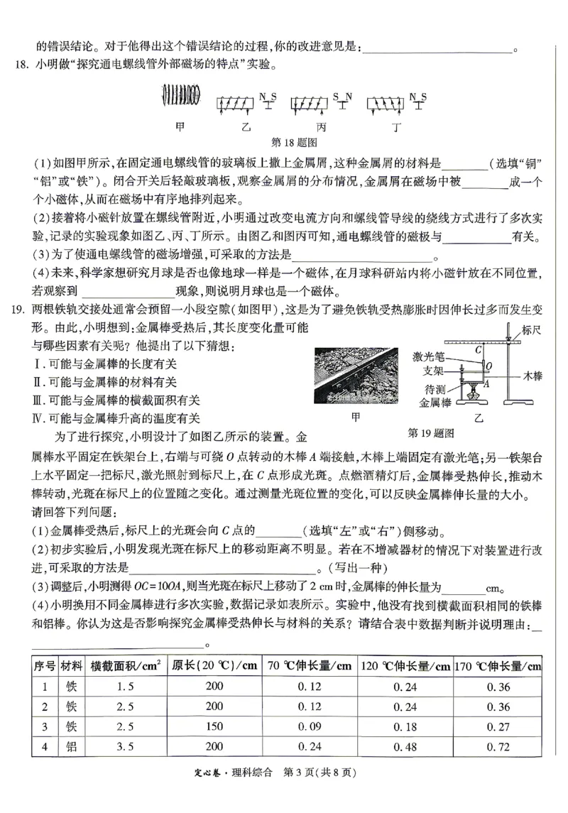 2026《万唯中考&bull;贵州定心卷》理科综合_2026中考押题卷合集_2026《万唯中考定心卷》各地方版_2026《万唯中考&bull;贵州定心卷》5科_2026《万唯中考&bull;贵州定心卷》理科综合