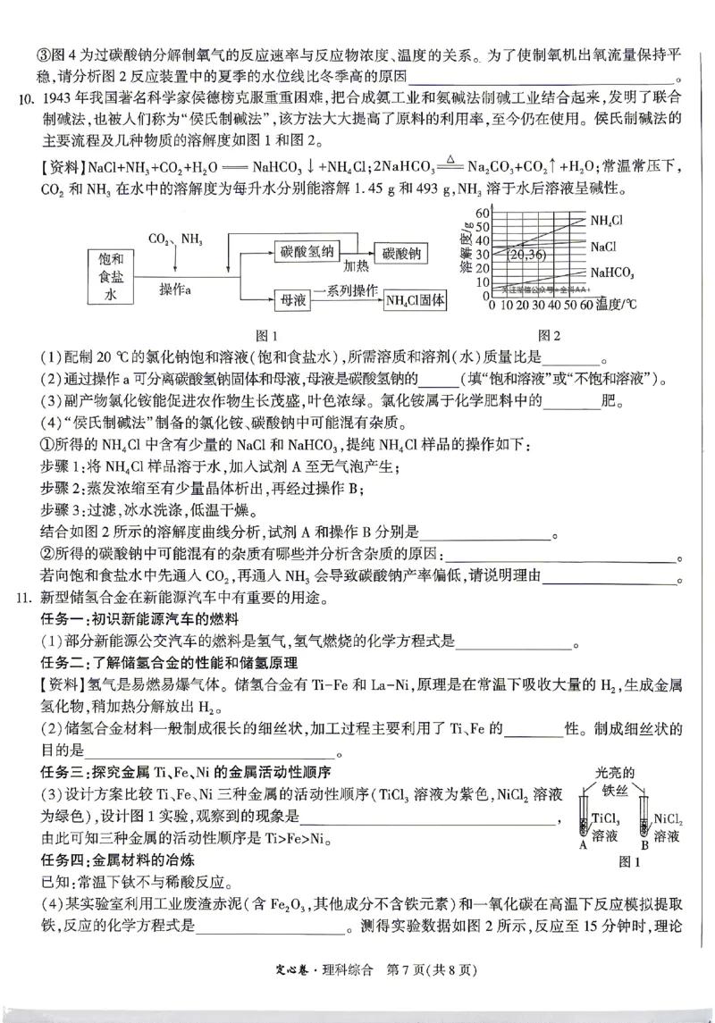 2026《万唯中考&bull;贵州定心卷》理科综合_2026中考押题卷合集_2026《万唯中考定心卷》各地方版_2026《万唯中考&bull;贵州定心卷》5科_2026《万唯中考&bull;贵州定心卷》理科综合