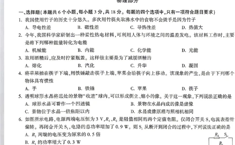 2026《万唯中考&bull;贵州定心卷》理科综合_2026中考押题卷合集_2026《万唯中考定心卷》各地方版_2026《万唯中考&bull;贵州定心卷》5科_2026《万唯中考&bull;贵州定心卷》理科综合