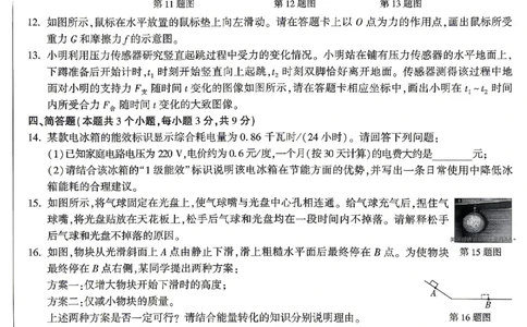 2026《万唯中考&bull;贵州定心卷》理科综合_2026中考押题卷合集_2026《万唯中考定心卷》各地方版_2026《万唯中考&bull;贵州定心卷》5科_2026《万唯中考&bull;贵州定心卷》理科综合