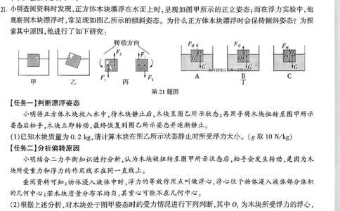 2026《万唯中考&bull;贵州定心卷》理科综合_2026中考押题卷合集_2026《万唯中考定心卷》各地方版_2026《万唯中考&bull;贵州定心卷》5科_2026《万唯中考&bull;贵州定心卷》理科综合