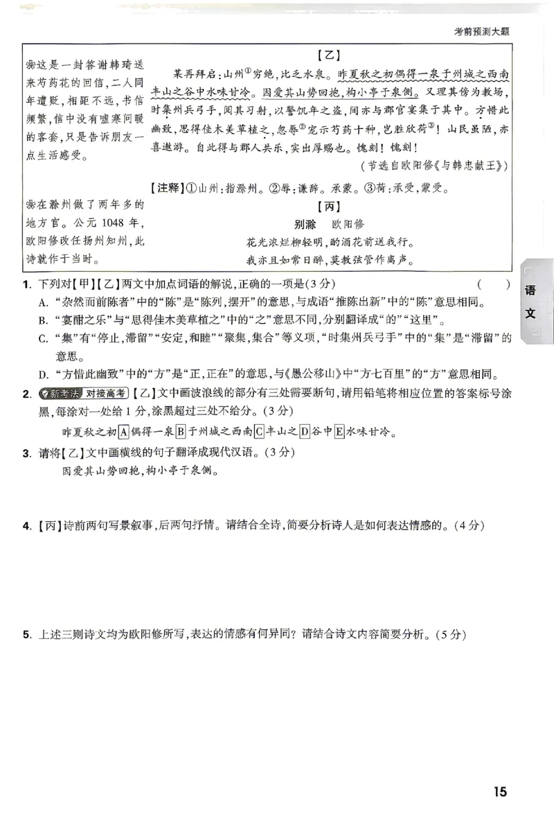 2026《万唯中考&bull;湖南黑白卷》考前预测大题_2026中考押题卷合集_2026《万唯中考黑白卷》地方版(1)_2026《万唯中考&bull;湖南黑白卷》7科