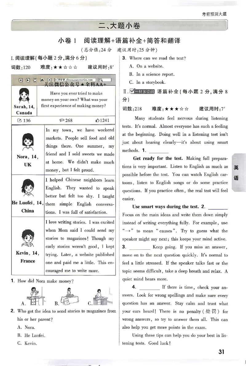 2026《万唯中考&bull;湖南黑白卷》考前预测大题_2026中考押题卷合集_2026《万唯中考黑白卷》地方版(1)_2026《万唯中考&bull;湖南黑白卷》7科