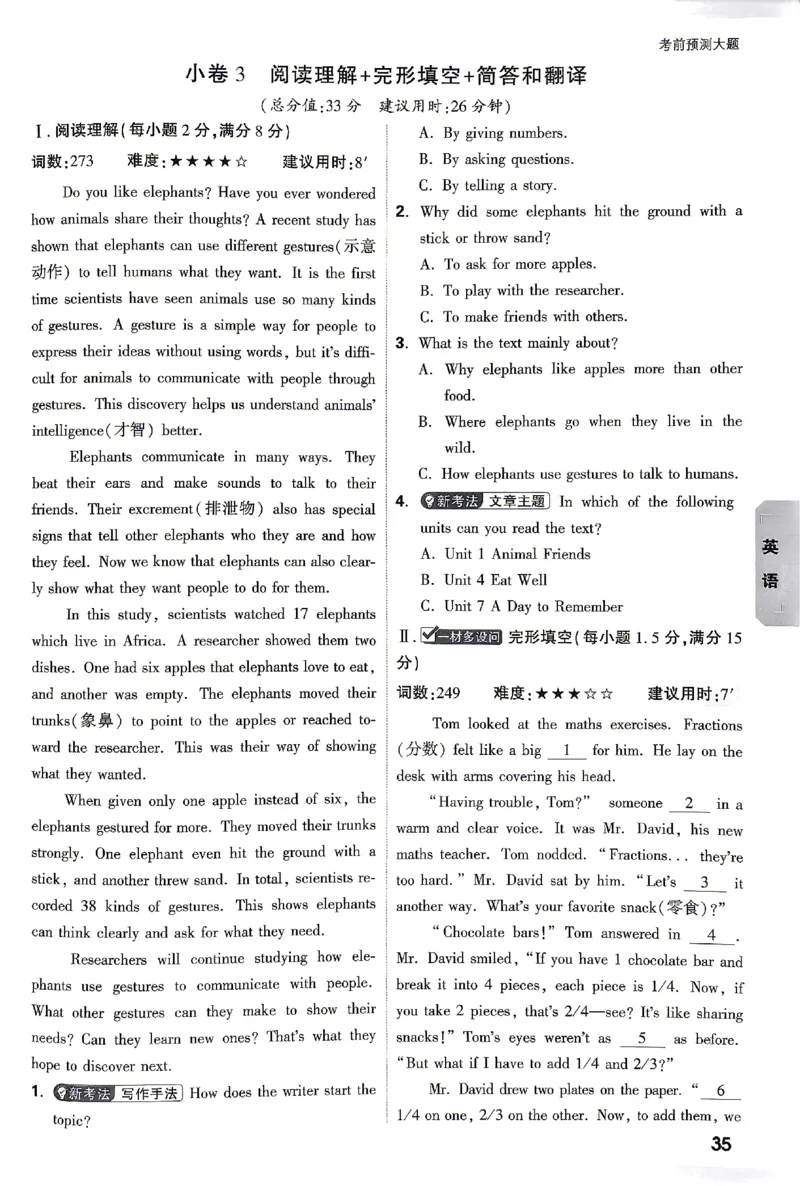 2026《万唯中考&bull;湖南黑白卷》考前预测大题_2026中考押题卷合集_2026《万唯中考黑白卷》地方版(1)_2026《万唯中考&bull;湖南黑白卷》7科