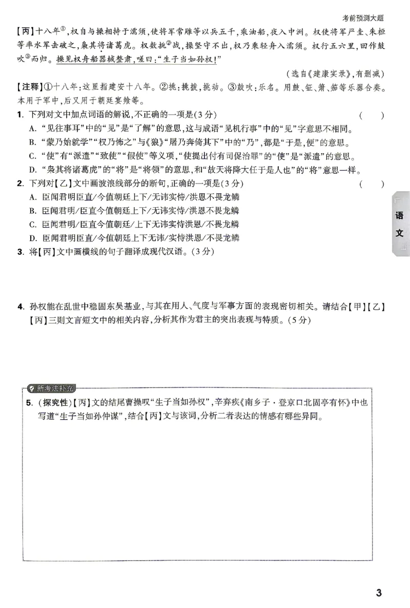 2026《万唯中考&bull;湖南黑白卷》考前预测大题_2026中考押题卷合集_2026《万唯中考黑白卷》地方版(1)_2026《万唯中考&bull;湖南黑白卷》7科