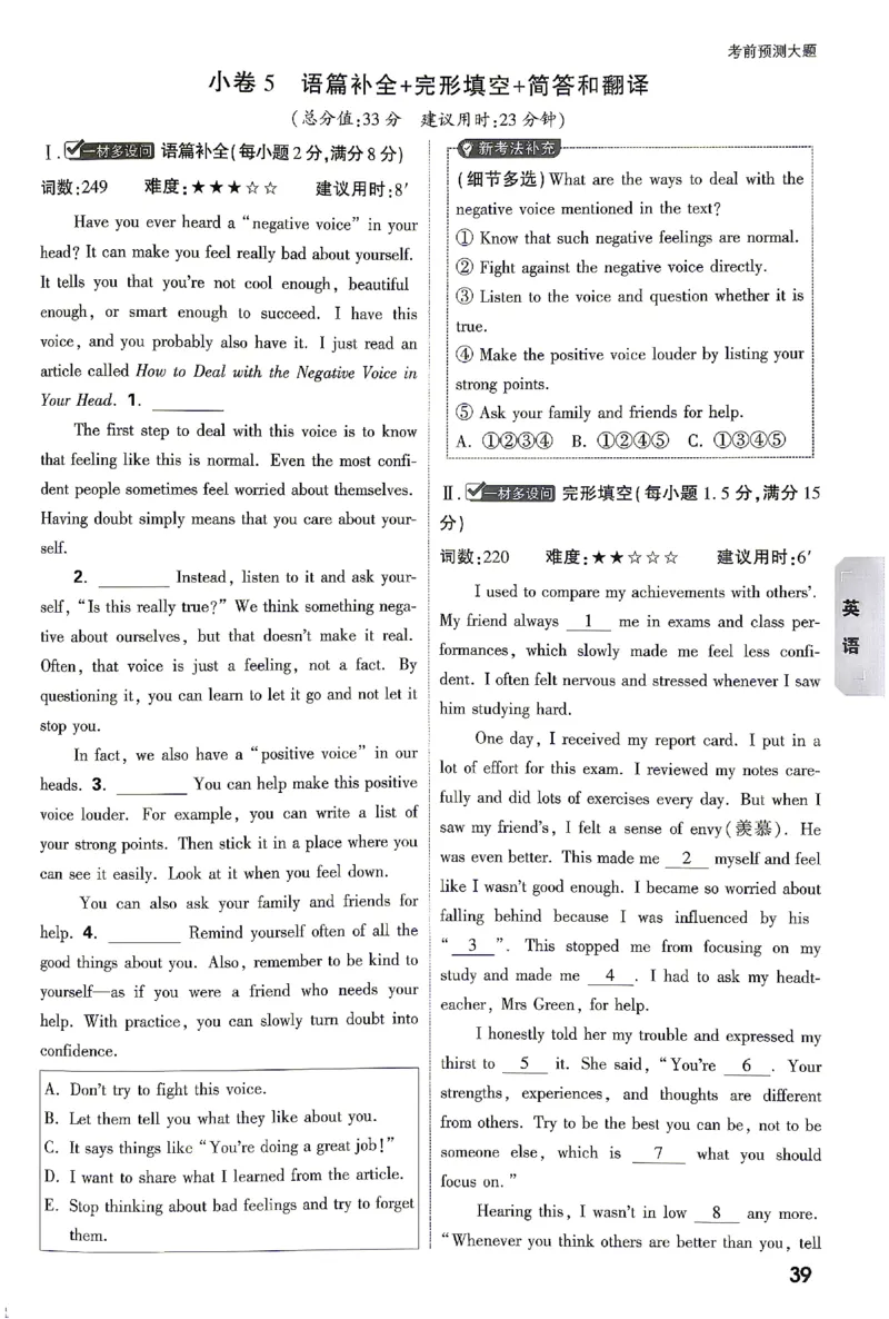 2026《万唯中考&bull;湖南黑白卷》考前预测大题_2026中考押题卷合集_2026《万唯中考黑白卷》地方版(1)_2026《万唯中考&bull;湖南黑白卷》7科