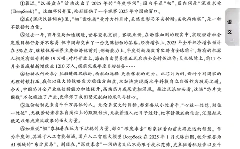 2026《万唯中考&bull;湖南黑白卷》考前预测大题_2026中考押题卷合集_2026《万唯中考黑白卷》地方版(1)_2026《万唯中考&bull;湖南黑白卷》7科