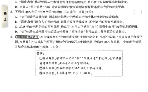 2026《万唯中考&bull;湖南黑白卷》考前预测大题_2026中考押题卷合集_2026《万唯中考黑白卷》地方版(1)_2026《万唯中考&bull;湖南黑白卷》7科
