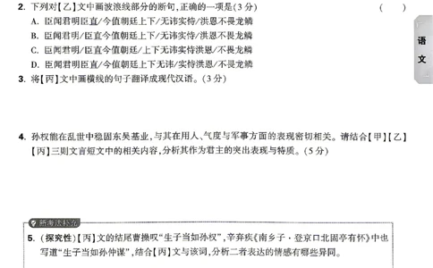 2026《万唯中考&bull;湖南黑白卷》考前预测大题_2026中考押题卷合集_2026《万唯中考黑白卷》地方版(1)_2026《万唯中考&bull;湖南黑白卷》7科