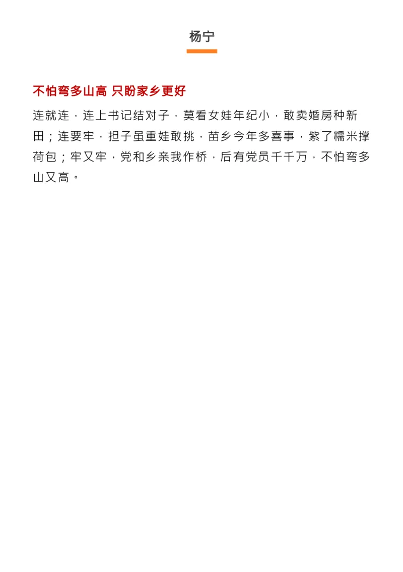 最新！2022感动中国人物揭晓，近3年颁奖词+事迹收藏！_高中三年全科资料_高中_1高中基础资料包_C-热点事件知识点解读