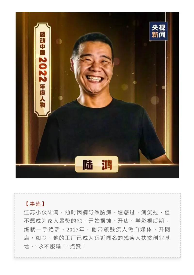 最新！2022感动中国人物揭晓，近3年颁奖词+事迹收藏！_高中三年全科资料_高中_1高中基础资料包_C-热点事件知识点解读