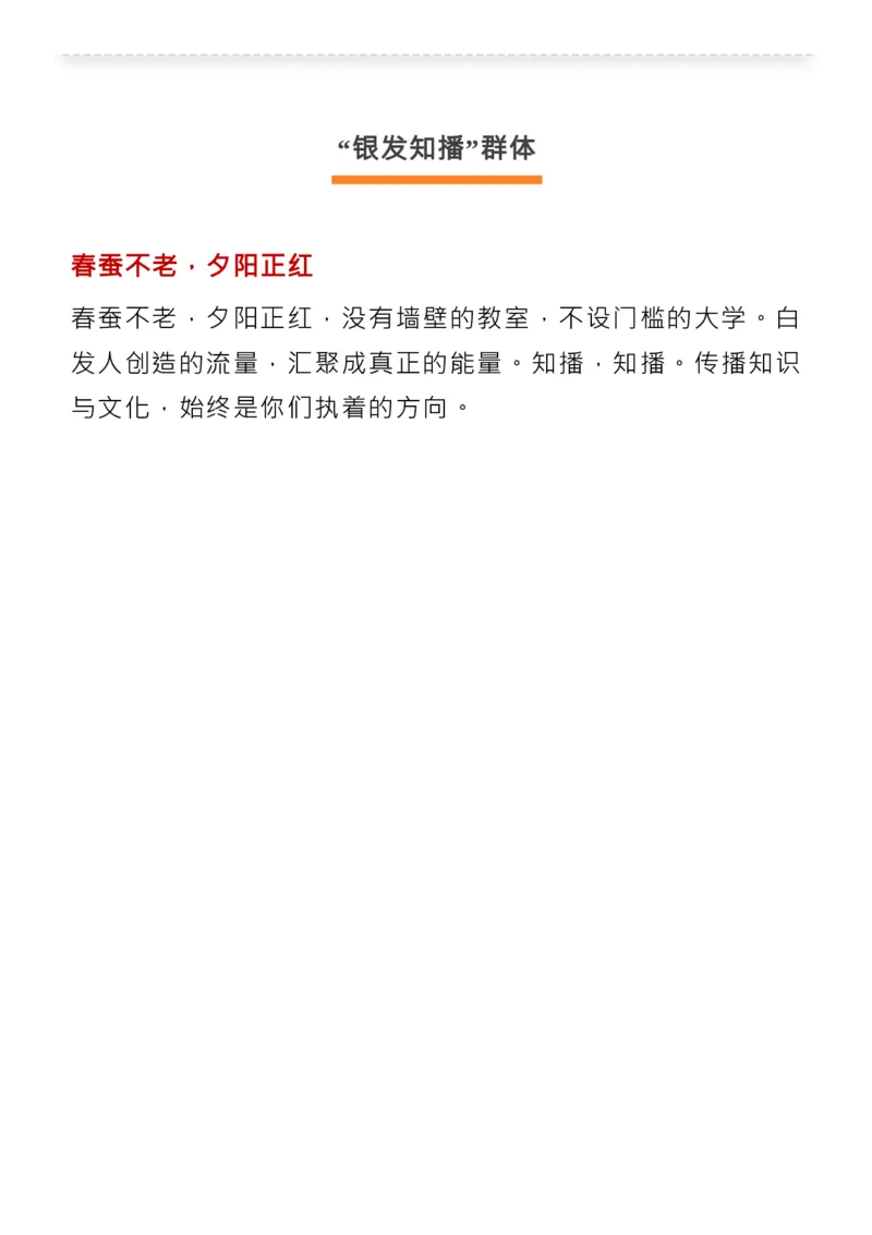 最新！2022感动中国人物揭晓，近3年颁奖词+事迹收藏！_高中三年全科资料_高中_1高中基础资料包_C-热点事件知识点解读