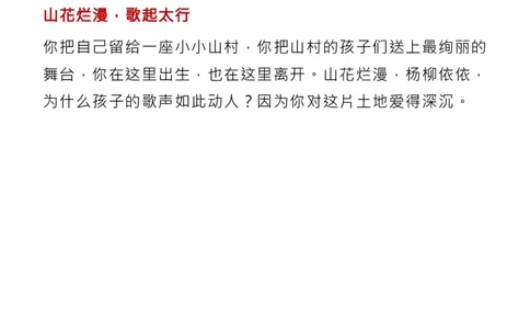 最新！2022感动中国人物揭晓，近3年颁奖词+事迹收藏！_高中三年全科资料_高中_1高中基础资料包_C-热点事件知识点解读