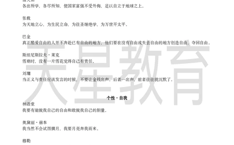 满分作文句子摘抄_高中三年全科资料_高中_1高中基础资料包_D-日常作文素材积累