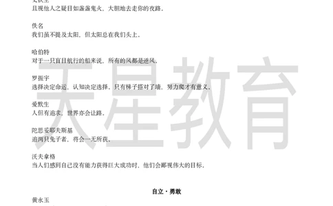 满分作文句子摘抄_高中三年全科资料_高中_1高中基础资料包_D-日常作文素材积累