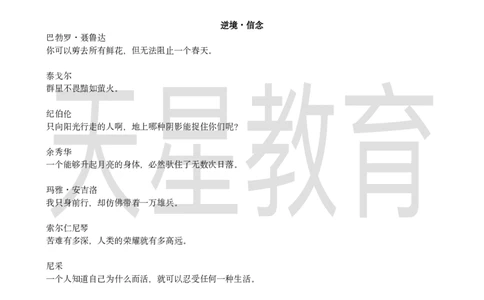 满分作文句子摘抄_高中三年全科资料_高中_1高中基础资料包_D-日常作文素材积累