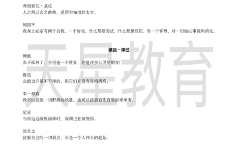满分作文句子摘抄_高中三年全科资料_高中_1高中基础资料包_D-日常作文素材积累
