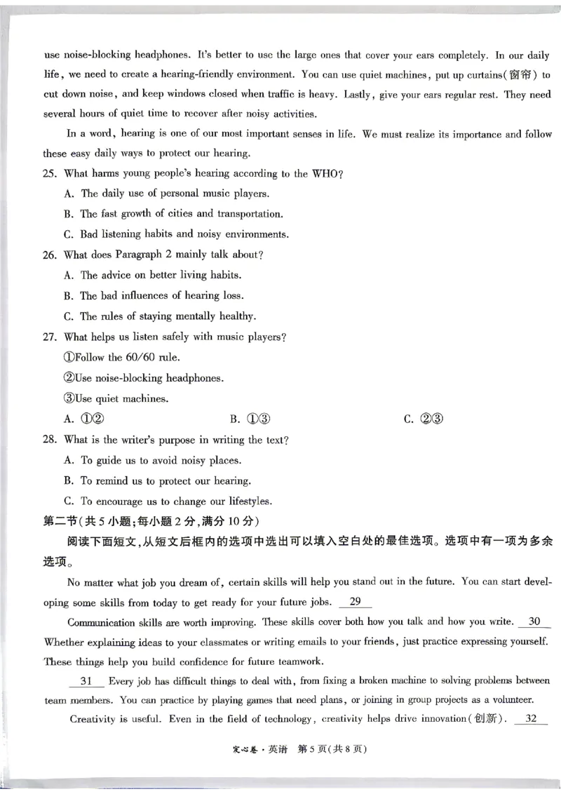 2026《万唯中考&bull;贵州定心卷》英语(贵阳卷)_2026中考押题卷合集_2026《万唯中考定心卷》各地方版_2026《万唯中考&bull;贵州定心卷》5科_2026《万唯中考&bull;贵州定心卷》英语(贵阳卷)