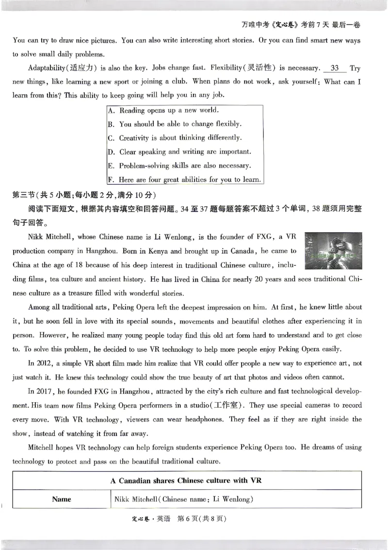 2026《万唯中考&bull;贵州定心卷》英语(贵阳卷)_2026中考押题卷合集_2026《万唯中考定心卷》各地方版_2026《万唯中考&bull;贵州定心卷》5科_2026《万唯中考&bull;贵州定心卷》英语(贵阳卷)