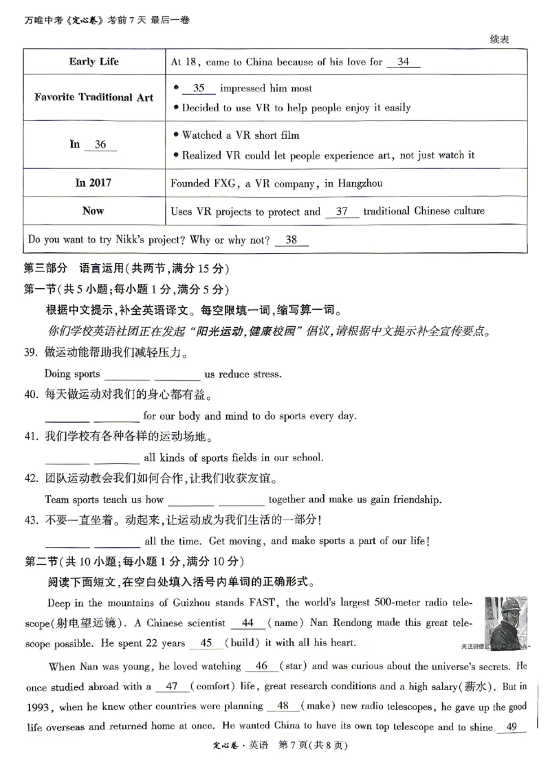 2026《万唯中考&bull;贵州定心卷》英语(贵阳卷)_2026中考押题卷合集_2026《万唯中考定心卷》各地方版_2026《万唯中考&bull;贵州定心卷》5科_2026《万唯中考&bull;贵州定心卷》英语(贵阳卷)