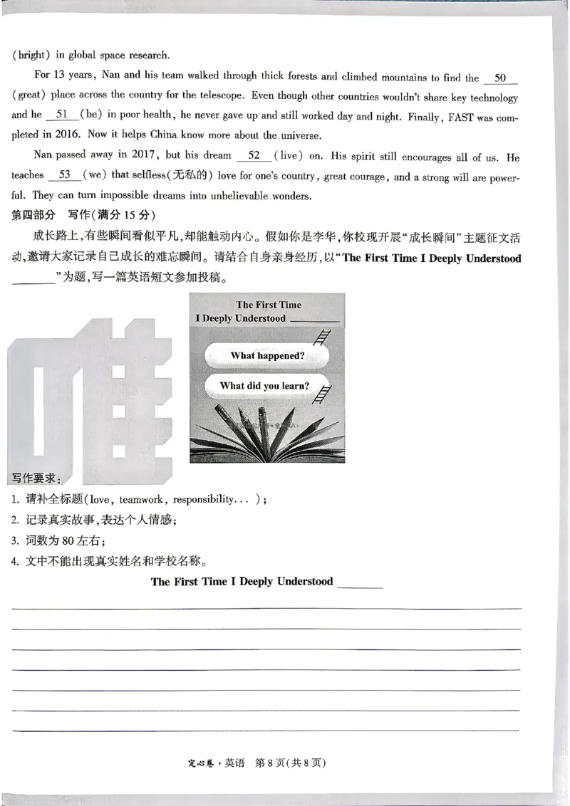 2026《万唯中考&bull;贵州定心卷》英语(贵阳卷)_2026中考押题卷合集_2026《万唯中考定心卷》各地方版_2026《万唯中考&bull;贵州定心卷》5科_2026《万唯中考&bull;贵州定心卷》英语(贵阳卷)