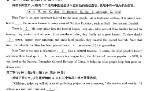 2026《万唯中考&bull;贵州定心卷》英语(贵阳卷)_2026中考押题卷合集_2026《万唯中考定心卷》各地方版_2026《万唯中考&bull;贵州定心卷》5科_2026《万唯中考&bull;贵州定心卷》英语(贵阳卷)