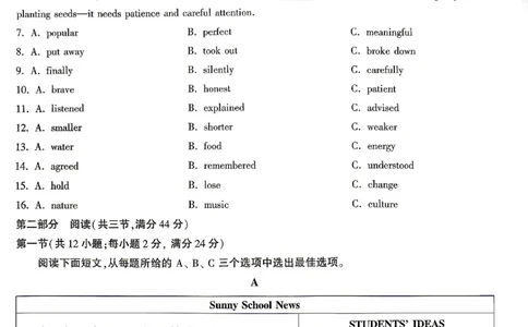 2026《万唯中考&bull;贵州定心卷》英语(贵阳卷)_2026中考押题卷合集_2026《万唯中考定心卷》各地方版_2026《万唯中考&bull;贵州定心卷》5科_2026《万唯中考&bull;贵州定心卷》英语(贵阳卷)