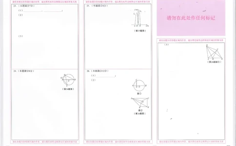 2026《万唯中考&bull;陕西黑白卷》数学黑卷答题卡_2026中考押题卷合集_2026《万唯中考黑白卷》地方版(1)_2026《万唯中考&bull;陕西黑白卷》7科_2026《万唯中考&bull;陕西黑白卷》数学
