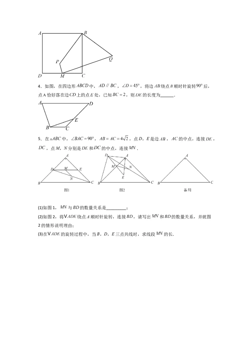 专题10几何图形旋转压轴题的三种考法（学生版）（人教版）_人教版数学九年级上册_版本二_九年级数学上册（人教版）_压轴题攻略-V9_2024版