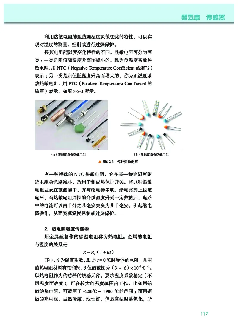 物理选择性必修第二册_高中三年全科资料_高中_高中电子教材_高中物理_教科版