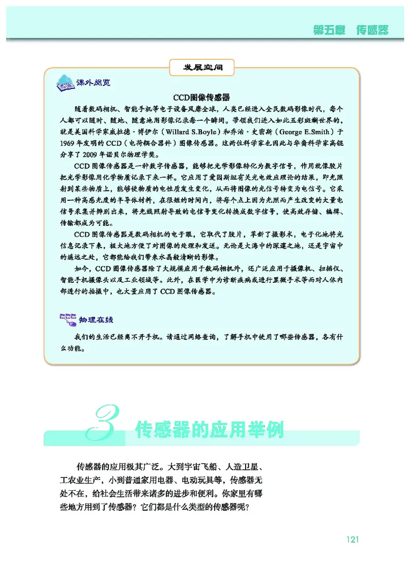 物理选择性必修第二册_高中三年全科资料_高中_高中电子教材_高中物理_教科版