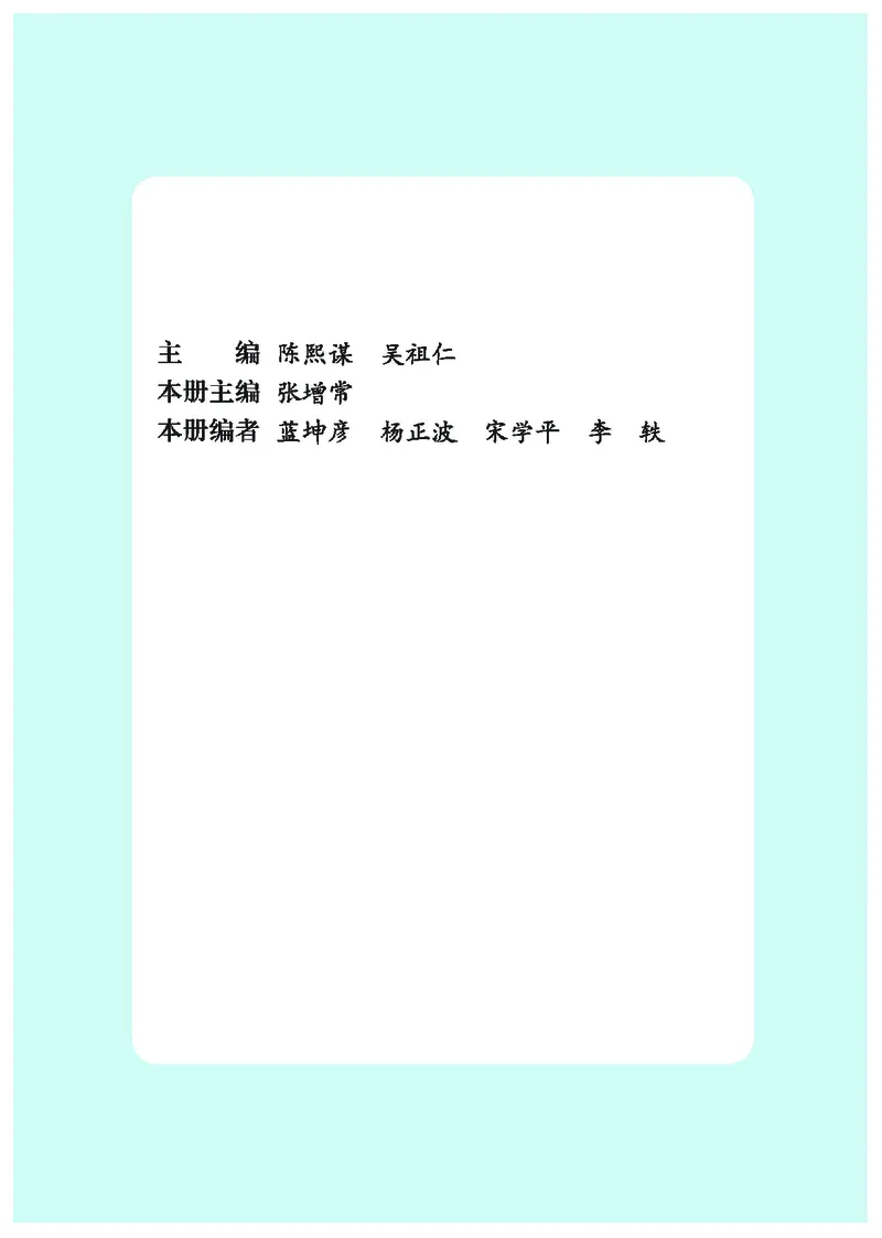 物理选择性必修第二册_高中三年全科资料_高中_高中电子教材_高中物理_教科版