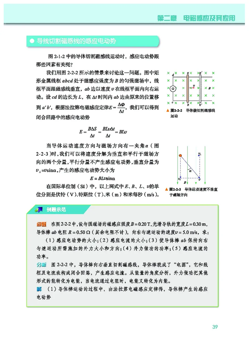 物理选择性必修第二册_高中三年全科资料_高中_高中电子教材_高中物理_教科版
