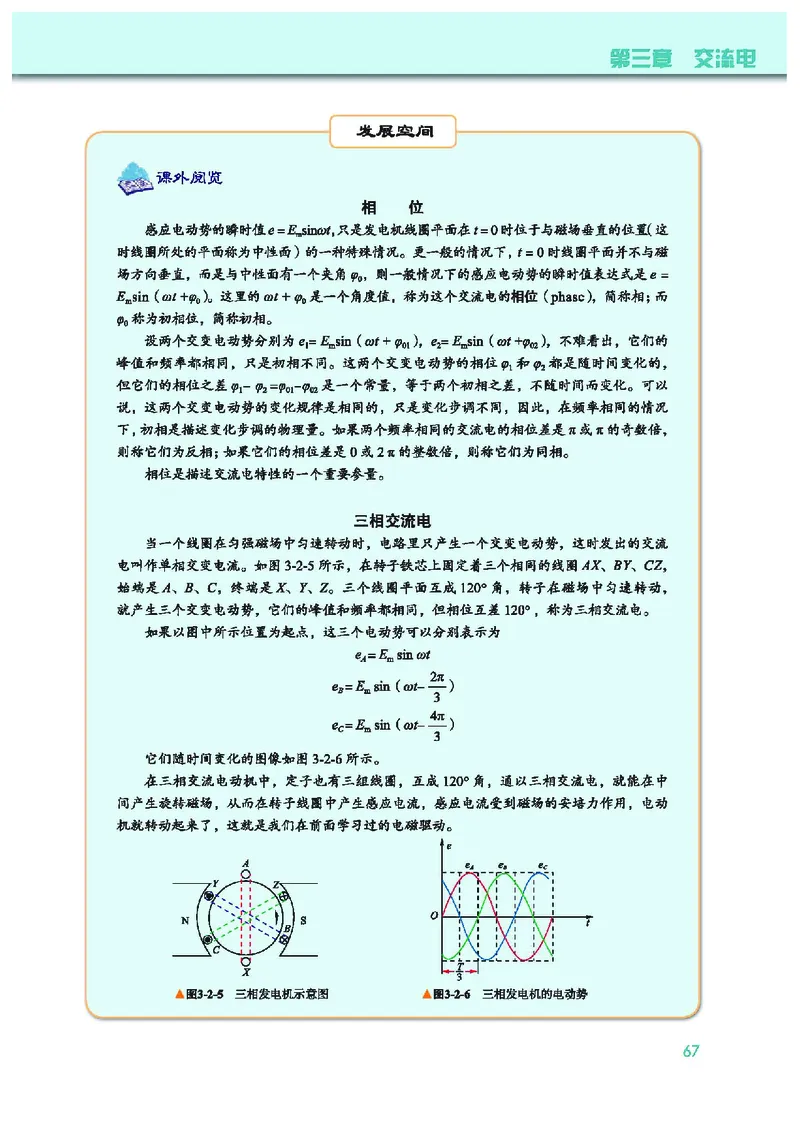 物理选择性必修第二册_高中三年全科资料_高中_高中电子教材_高中物理_教科版