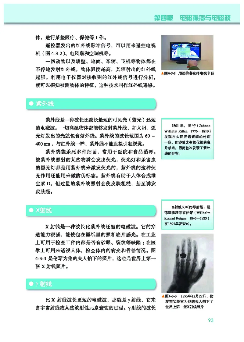物理选择性必修第二册_高中三年全科资料_高中_高中电子教材_高中物理_教科版